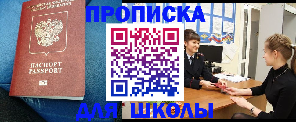 прописка паспорт в Саратовской области