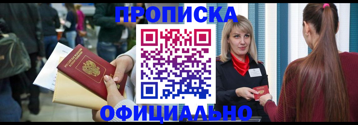 временная регистрация адрес в Саратовской области