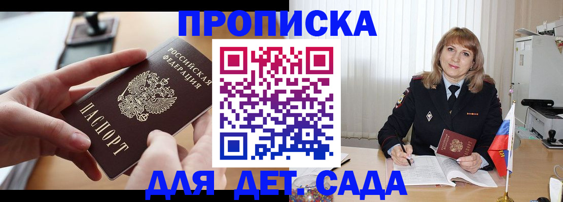 временная регистрация 2025 в Саратовской области