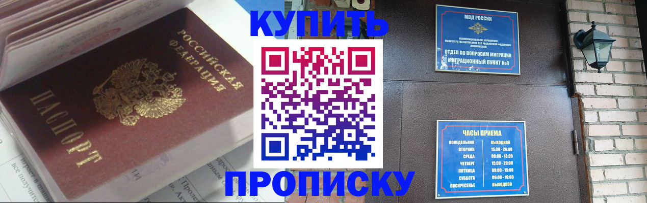 временная регистрация надежно в Саратовской области