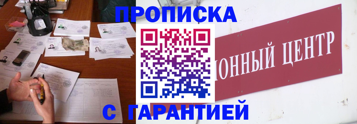 временная регистрация недорого в Саратовской области
