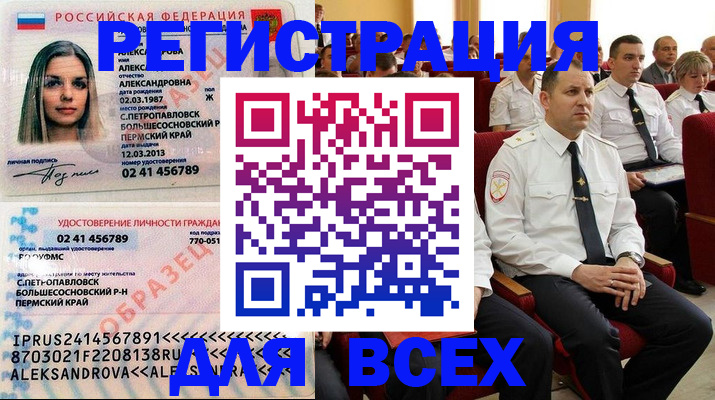 прописка гарантия в Саратовской области