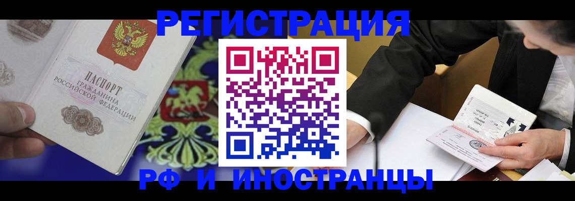 прописка регистрация в Саратовской области