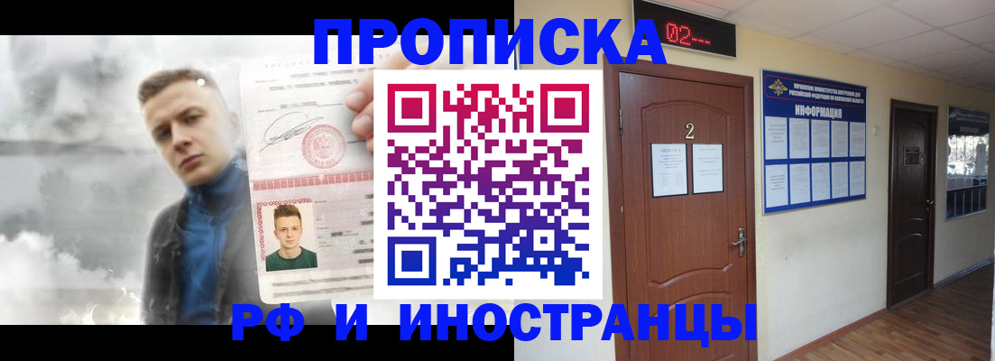 временная регистрация 2025 в Саратовской области