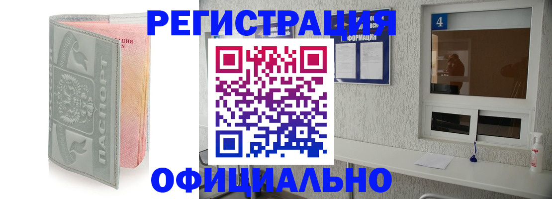 прописка иностранных граждан в Саратовской области