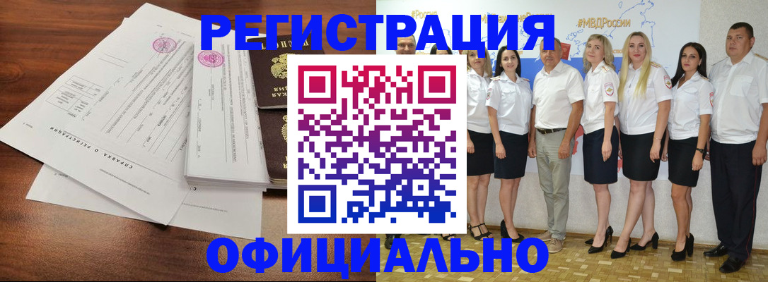 купить прописку в Саратовской области