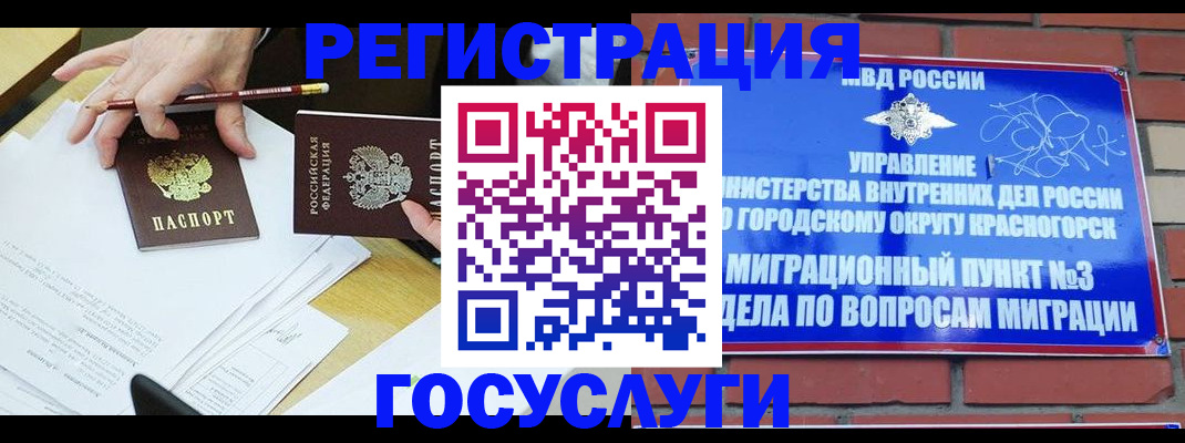 временная регистрация адрес в Саратовской области