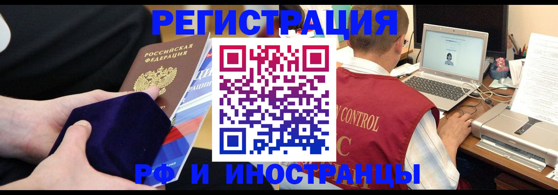 регистрация в Саратовской области