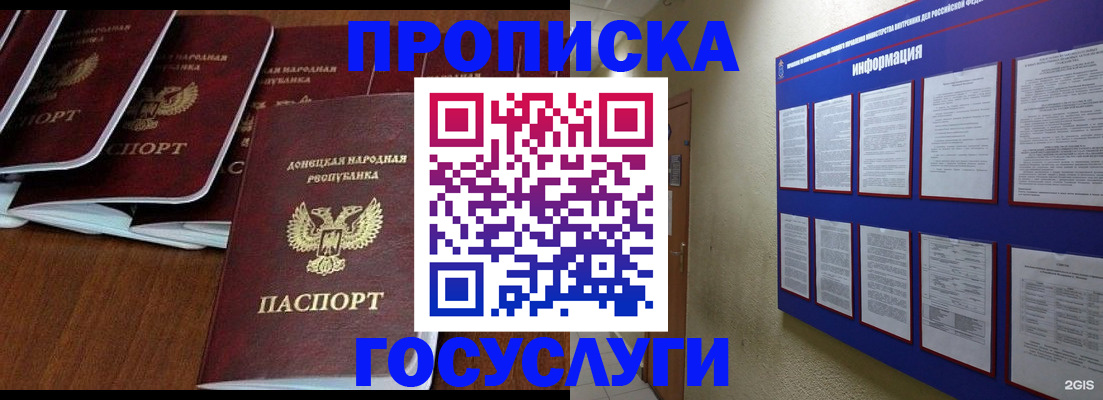 временная регистрация гарантия в Саратовской области